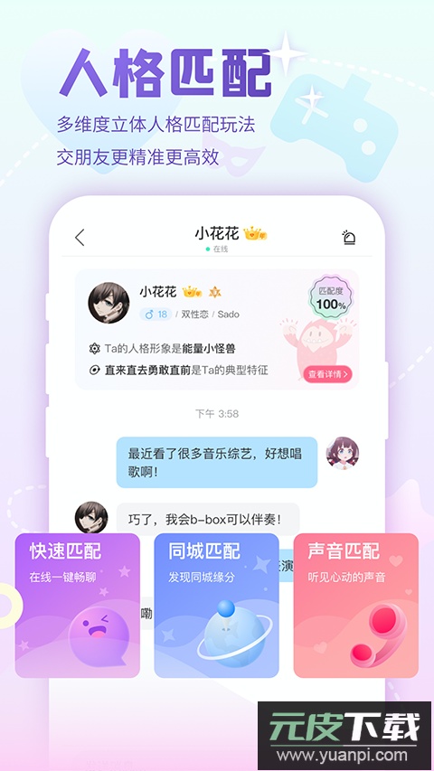 nicoapp官方版截图3