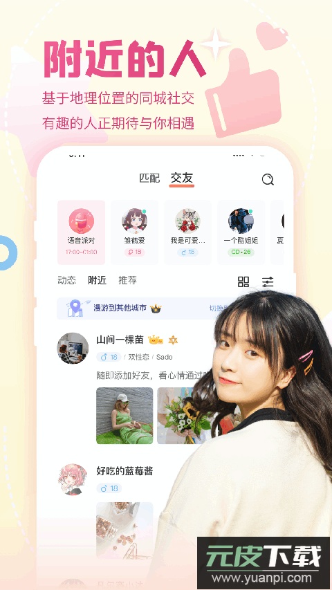 nicoapp官方版截图4