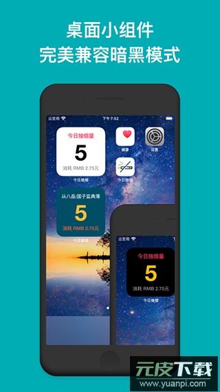 今日抽烟app最新版本截图2