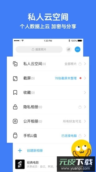 与你app2025最新版截图2