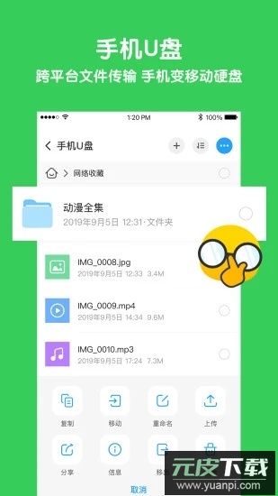 与你app2025最新版截图3