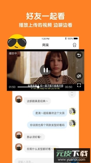 与你app2025最新版截图4