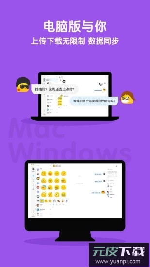 与你app2025最新版截图5