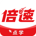 倍速点学app官方版v7.8.0