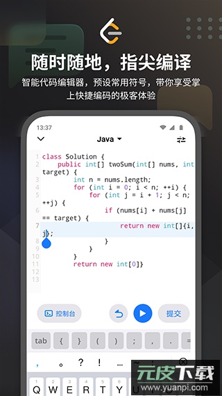 力扣leetcode app截图2