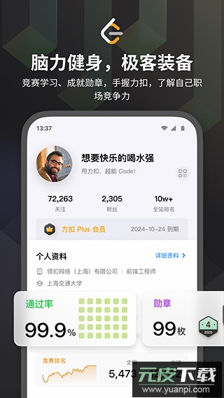力扣leetcode app截图3