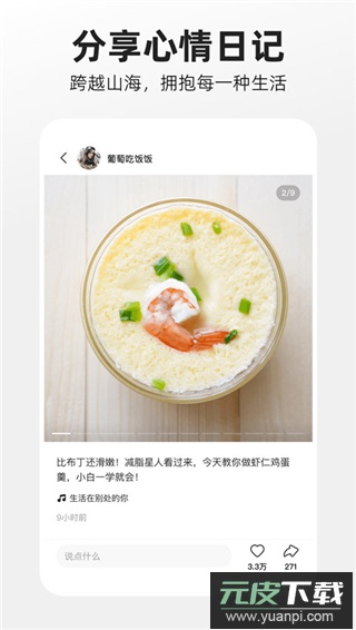 快手概念版app官方版(已更名为噗叽)截图1