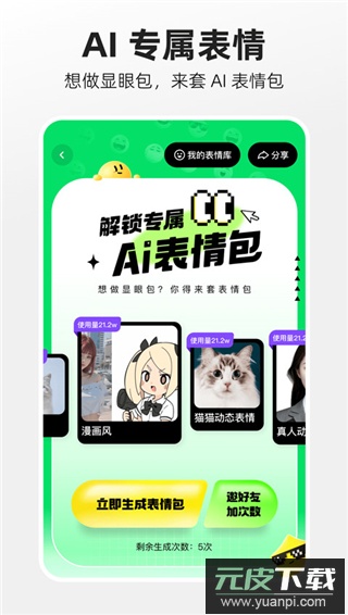 快手概念版app官方版(已更名为噗叽)截图2