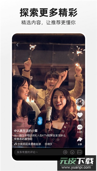 快手概念版app官方版(已更名为噗叽)截图3