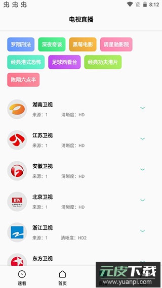 易看Pro影视app官方版截图2