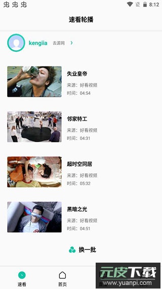 易看Pro影视app官方版截图4