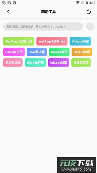 易看Pro影视app官方版截图5