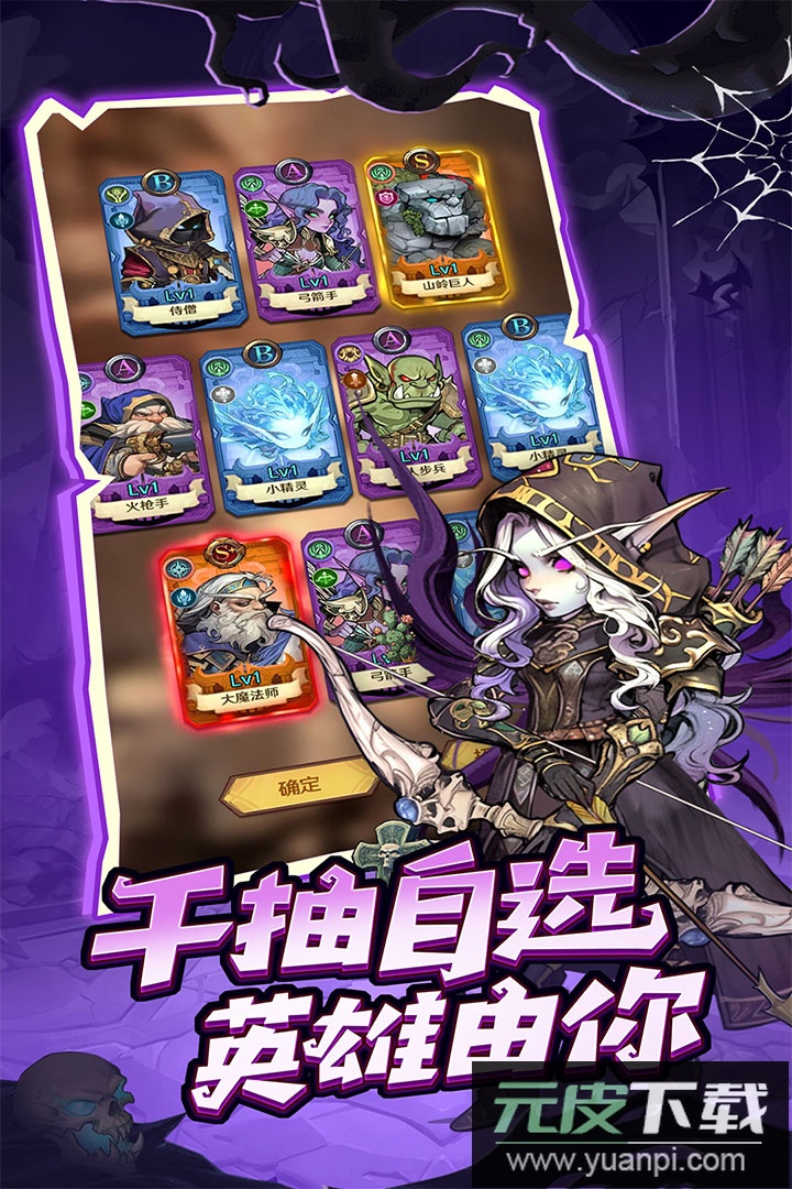 远征传说0.1折版截图1