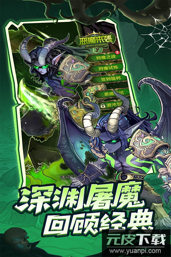 远征传说0.1折版截图3