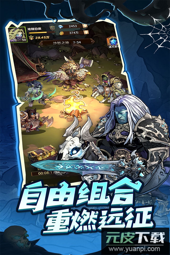 远征传说0.1折版截图4