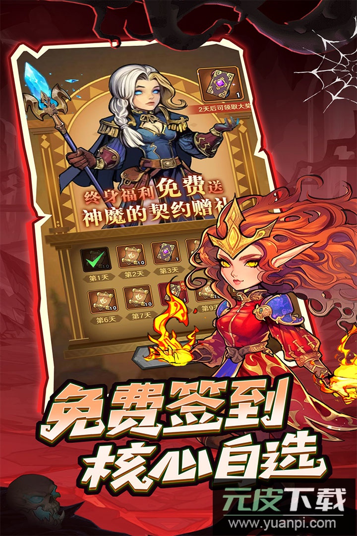 远征传说0.1折版截图5