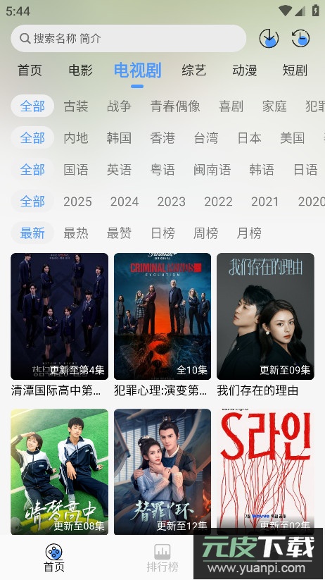 冷心4k影视app最新版截图1