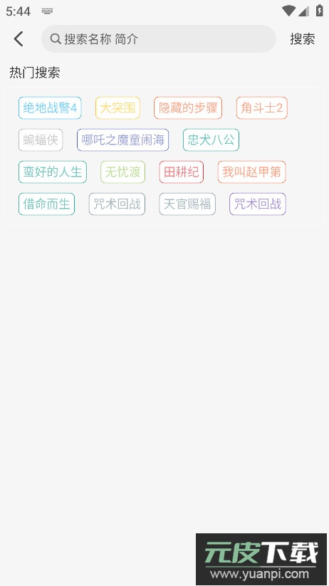 冷心4k影视app最新版截图2