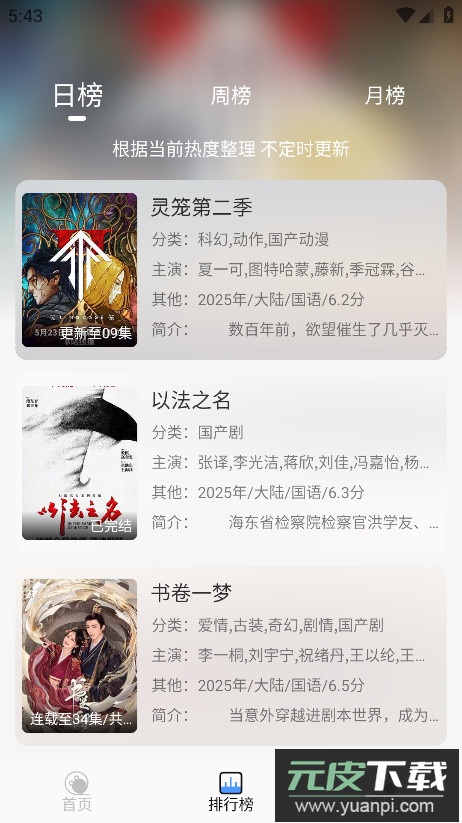 冷心4k影视app最新版截图3