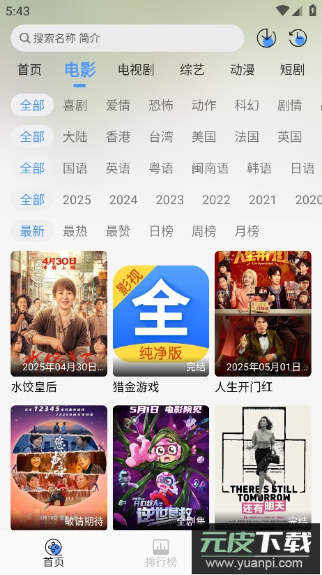冷心4k影视app最新版截图4