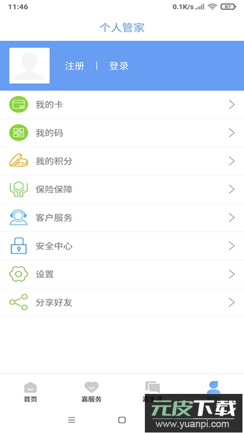 我的嘉兴app官方版截图1