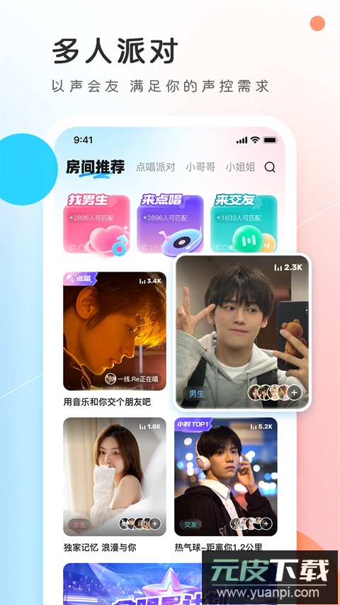 PP约玩app截图1