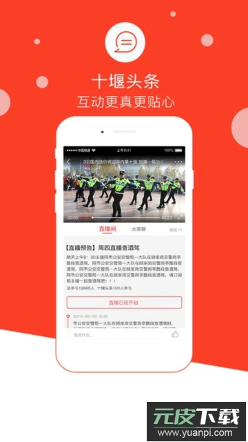 十堰头条最新版截图2