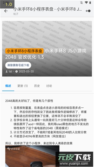 米坛社区官方正版截图1