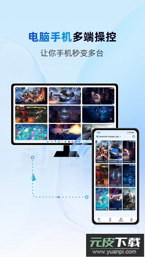 无界趣连app官方版截图1