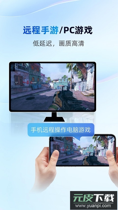 无界趣连app官方版截图2