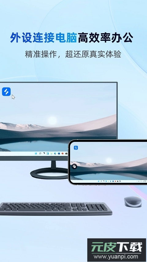 无界趣连app官方版截图3