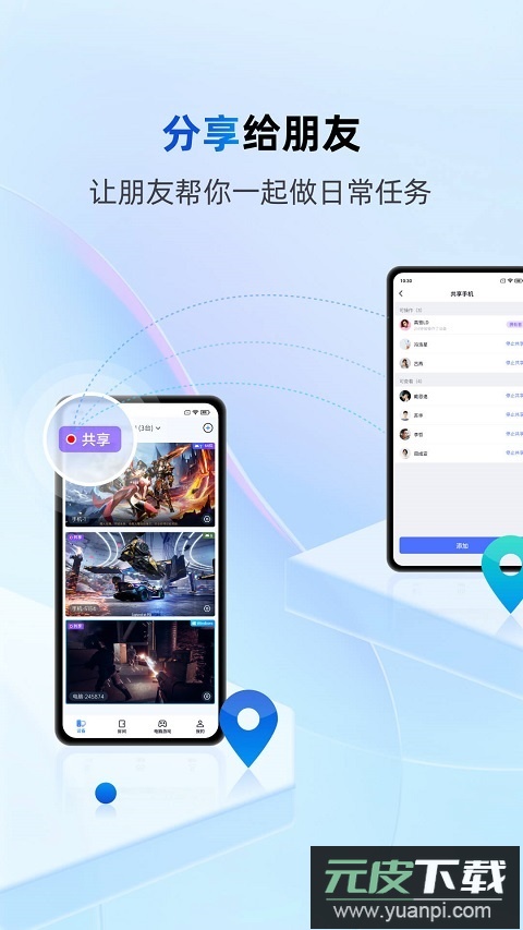 无界趣连app官方版截图5