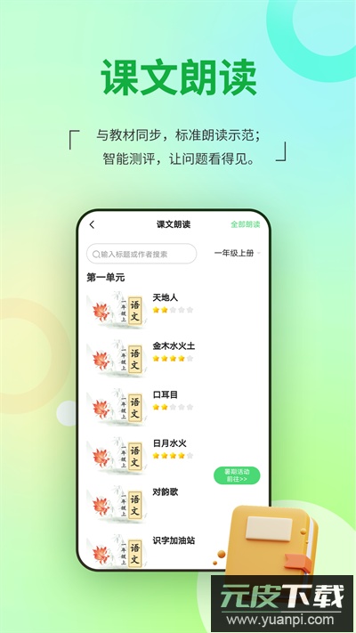 河南校讯通app截图3