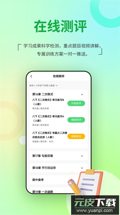 河南校讯通app截图4