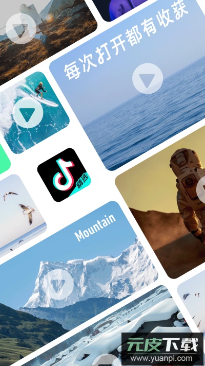 抖音精选官方正版截图1