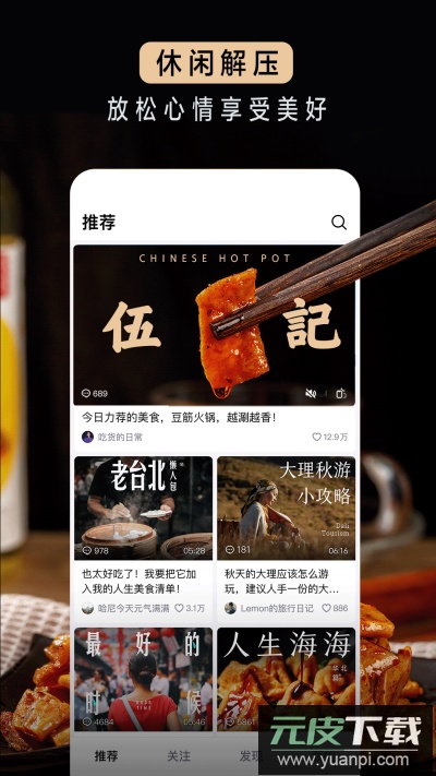 抖音精选官方正版截图3