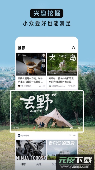 抖音精选官方正版截图5