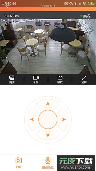 看护家监控摄像头app截图4