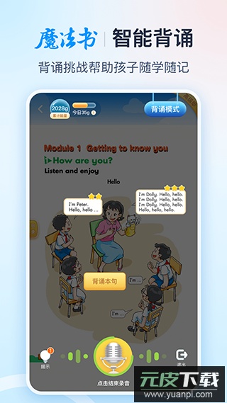 纳米盒小学英语app免费版截图1