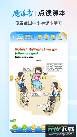 纳米盒小学英语app免费版截图3