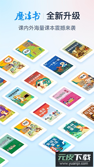 纳米盒小学英语app免费版截图4