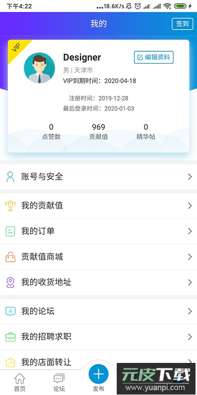 洋溪信息港app官方版截图3