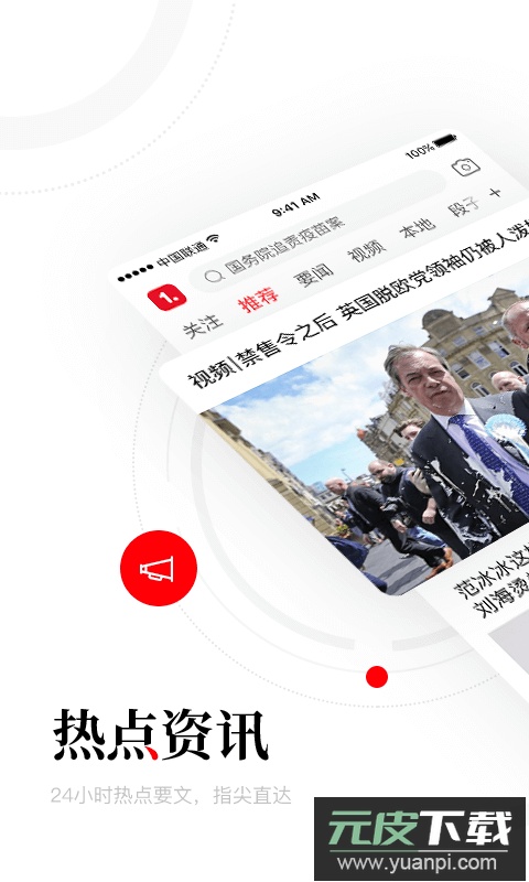 一点资讯app2025最新版本截图3