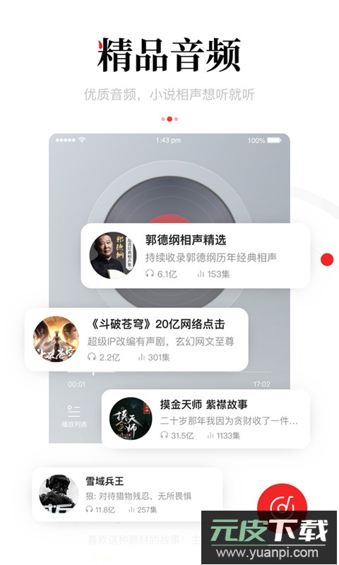 一点资讯app2025最新版本截图4