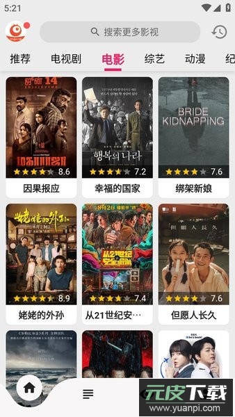 搜剧app官方版截图1