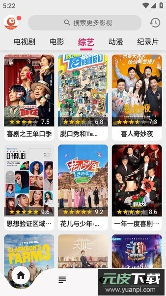 搜剧app官方版截图2