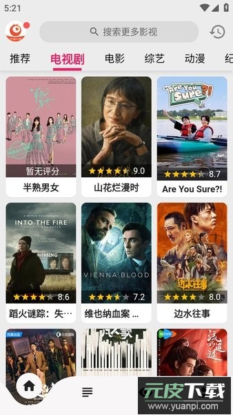 搜剧app官方版截图3