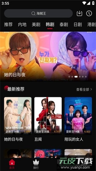 心雨影评官方版截图1