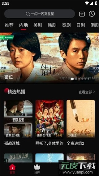 心雨影评官方版截图3