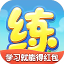 乐乐课堂app(天天练)v12.1.5